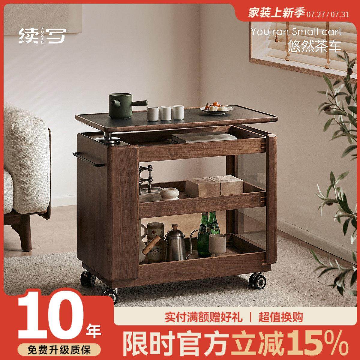 续写家俱实木茶几多功能可移动茶车北欧家用小推车沙发可升降边柜,住宅家具,茶几,淘宝优惠券,粉丝福利购,淘宝优惠卷