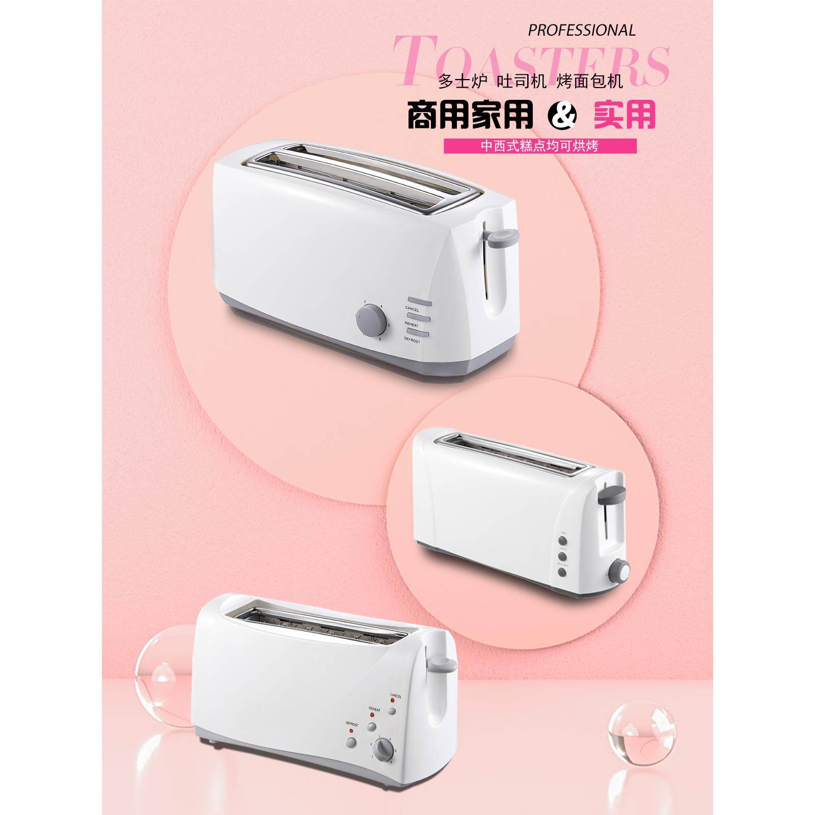 多士炉吐司机早餐烤面包机家用商用两片烤肉夹馍机四片长槽烤烧饼