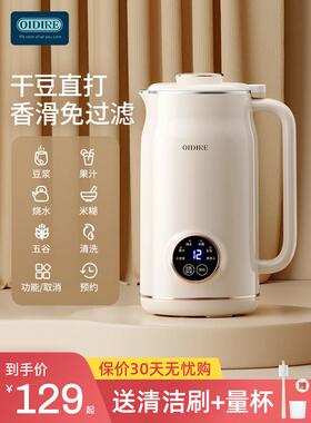 德国Oidire豆浆机家用小型多功能免煮新型全自动迷你破壁机1 - 2
