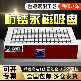 润腾CNC磁盘电脑锣精雕刻机铣床加工中心方格永磁吸盘超强力磁台