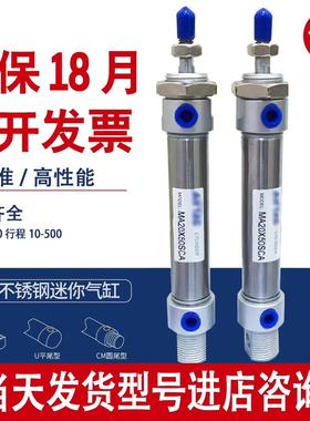 亚型不锈钢迷你气缸MA16/20/25/32X50SX75X100X300SCA-U-CM德客