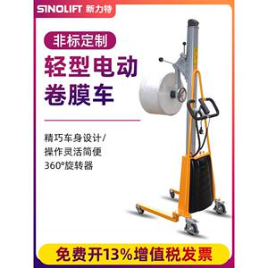 新力特卷膜车带旋转器轻型堆高车电芯移动卷轴上料车卷料搬运车