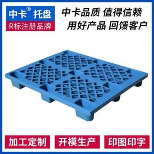 柜用 中卡塑料托盘厂家1210网格轻型九脚卡板回料蓝色一次性随货装