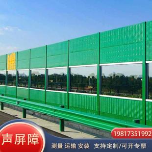 高速公路声屏障工厂隔音墙户外隔音板隔音屏空调外机降噪吸音板