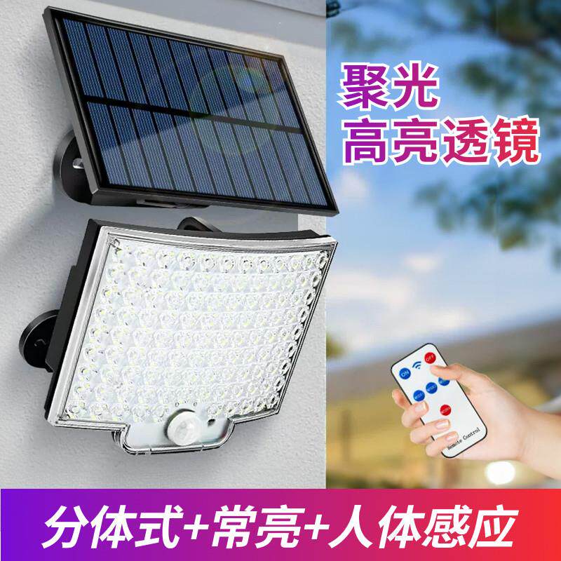 新款太阳能户外防水人体感应灯分体式庭院阳台照明壁灯室内外路灯