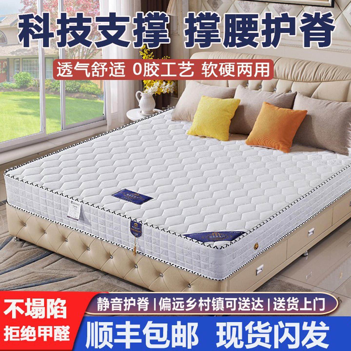 海马喜赢门席梦思乳胶弹簧床垫椰棕黄麻护脊硬垫子15cm厚卧室家用,住宅家具,弹簧床垫,淘宝优惠券,粉丝福利购,淘宝优惠卷