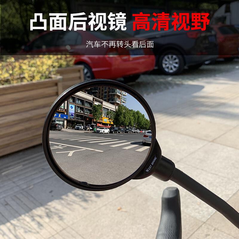 西骑者自行车后视镜广角旋转电动车倒车镜通用反光镜摩托车电瓶车