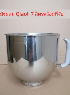 乔立厨师机7L搅拌桶7500/7600打蛋桶原装配件打蛋球搅拌拍和面勾
