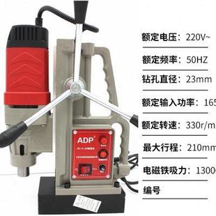 台钻电钻 ADP磁力钻金属钢板专用钻孔磁座钻直柄锥柄麻花钻便携式