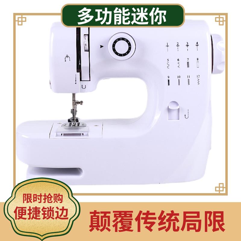 609A升级版缝纫机家用迷你电动手动小型台式全自动多功能锁边吃厚
