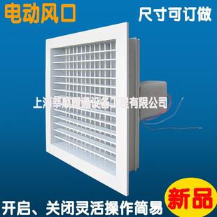 铝合金带电动调节阀风口单双层格栅百叶条形中央空调风机盘管出