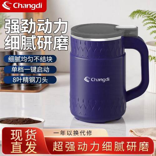 长帝新款研磨机家用磨粉机粉碎机五谷杂粮打粉机超细多功能破壁