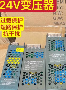 超薄Led灯带开关电源黑色金刚变压器220至12V24V灯带线性灯静音驱