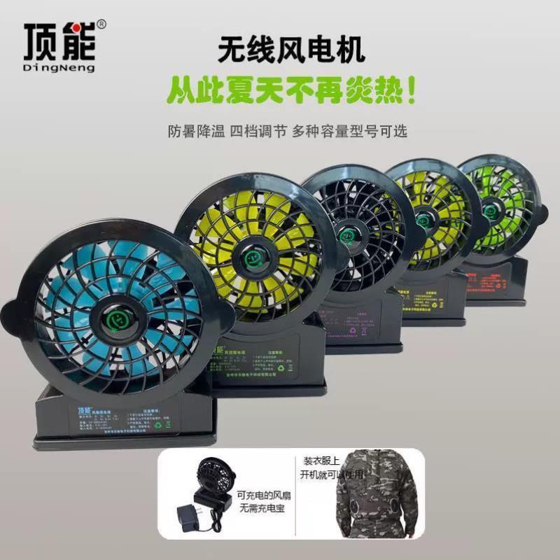 新款风电一体机风扇服降温服空调服带风扇工作服配件无线风扇充电