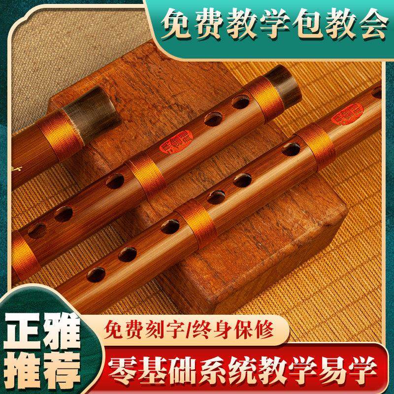 正雅大漆双鹤笛子乐器初学者苦竹儿童零基础e调c调f横笛高级定制