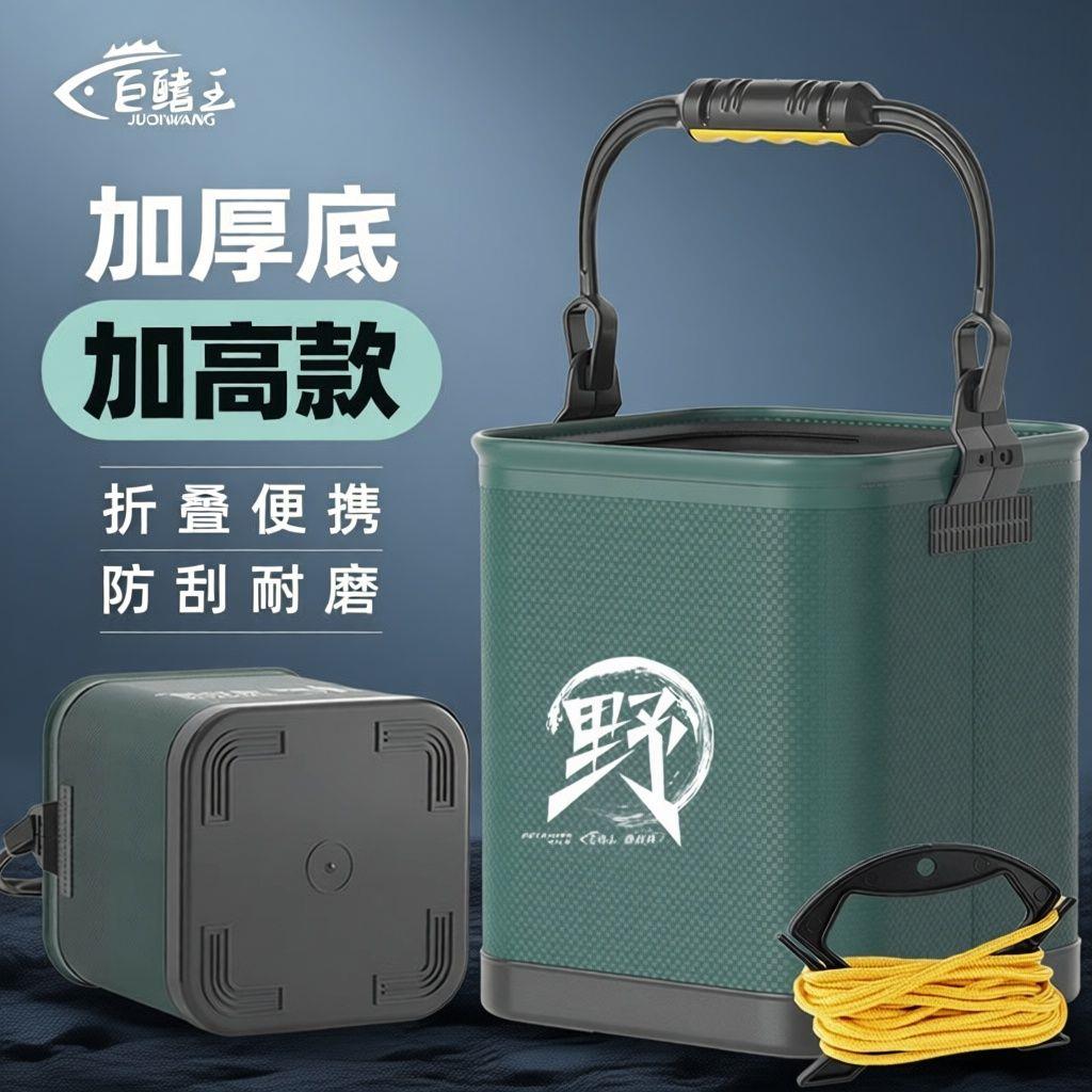 钓鱼打水桶手提钓鱼装鱼EVA加厚提桶鱼箱便携专用可折叠活鱼小鱼