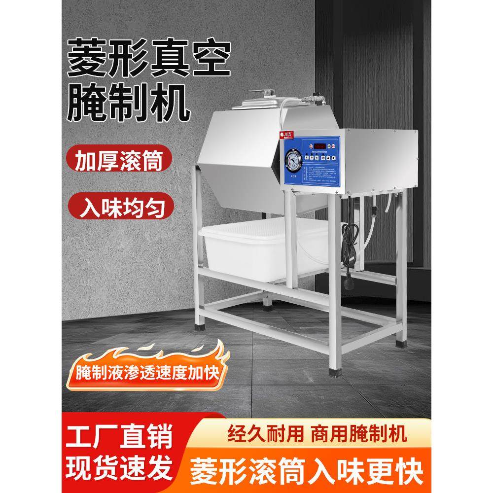 商用小型腌制机锁骨腌肉机腌料真空搅拌滚揉机炸鸡汉堡店设备