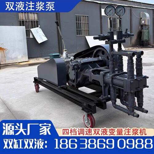 SYB双液变量注浆泵高压变频双缸注浆机四档调速水泥水玻璃注浆机