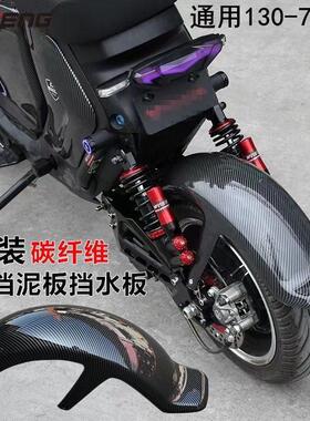 小牛电动车U+B U1CD UQI+ Ube 改装碳纤维后挡泥板挡水板无失真直