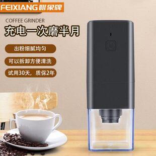啡象牌咖啡豆研磨机小型电动磨豆机方形磨豆器自动手冲研磨粉家用