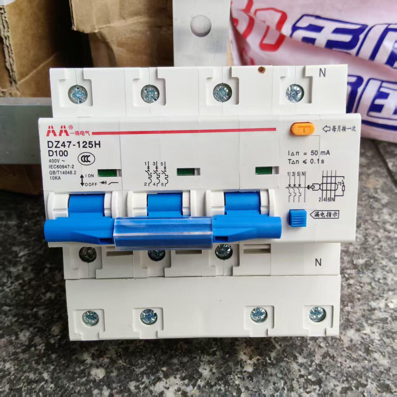 AA一珠江漏电保护器3P+ND100A断路器带空气开关DZ47-125H三相电闸