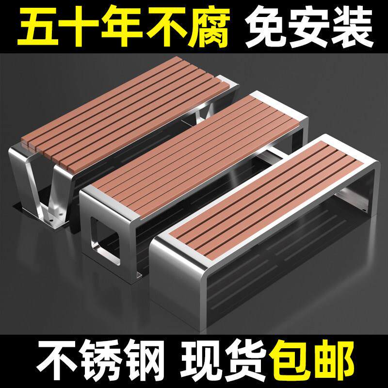 不锈钢公园椅户外长椅庭院室外防腐木塑木休闲铁座椅双人长条凳子