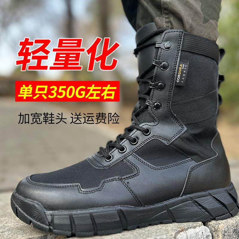 超轻夏季网面作战靴男户外透气作战训靴高筒保安鞋黑色安检战术靴