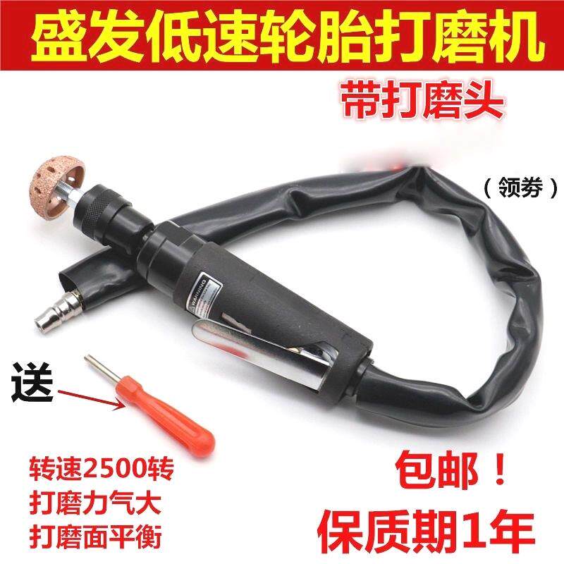 德国进口盛发气动低速打磨机 轮胎修补钨钢合金磨头毛刷补底片