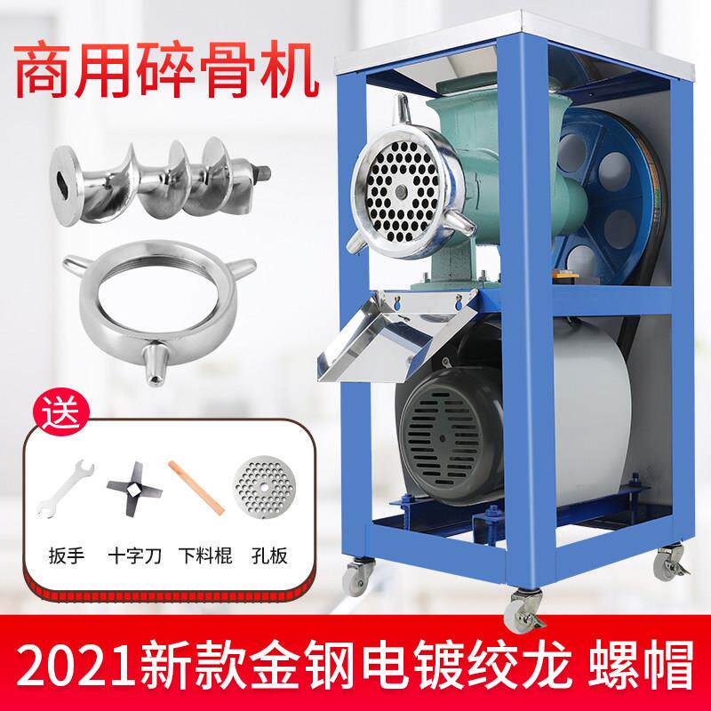 42号大型商用电动绞肉机绞碎鸡骨架碎鱼机绞辣椒 碎骨大功率电机