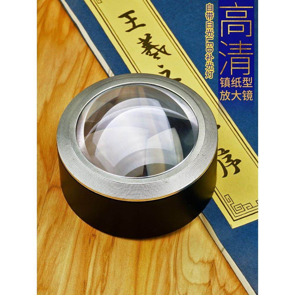 台式放大镜高清K9玻璃10倍带灯镇纸金属圆筒老人阅读手持扩大镜