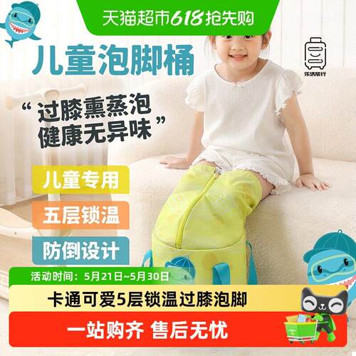 儿童泡脚桶家用养生可携式可折叠过小腿熏蒸加厚保温足浴洗脚盆可
