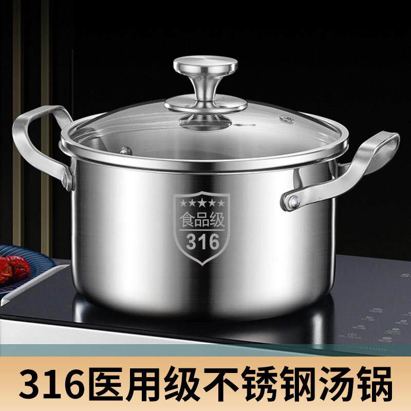 316不锈钢汤锅家用特厚电磁炉煲汤煮粥锅奶瓶消毒锅燃气炉小锑锅