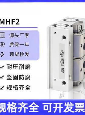 薄型导轨小型滑台平行手指气缸MHF2-8D/12D/16D/20D/HFD8X8/16X30
