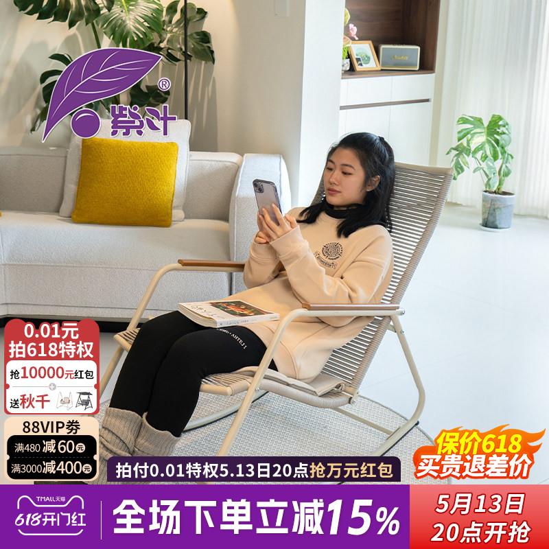 紫叶藤椅摇摇椅躺椅大人阳台休闲懒人午睡椅老人北欧沙发椅摇椅