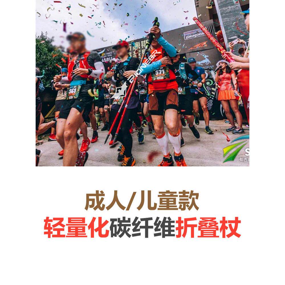 碳纤维折叠登山杖 超轻五节杖 碳素拐杖户外徒步长短手杖爬山装备