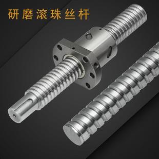 C5研磨滚珠丝杆数控车床副丝杠螺母套装sfu160520052505导轨滑台
