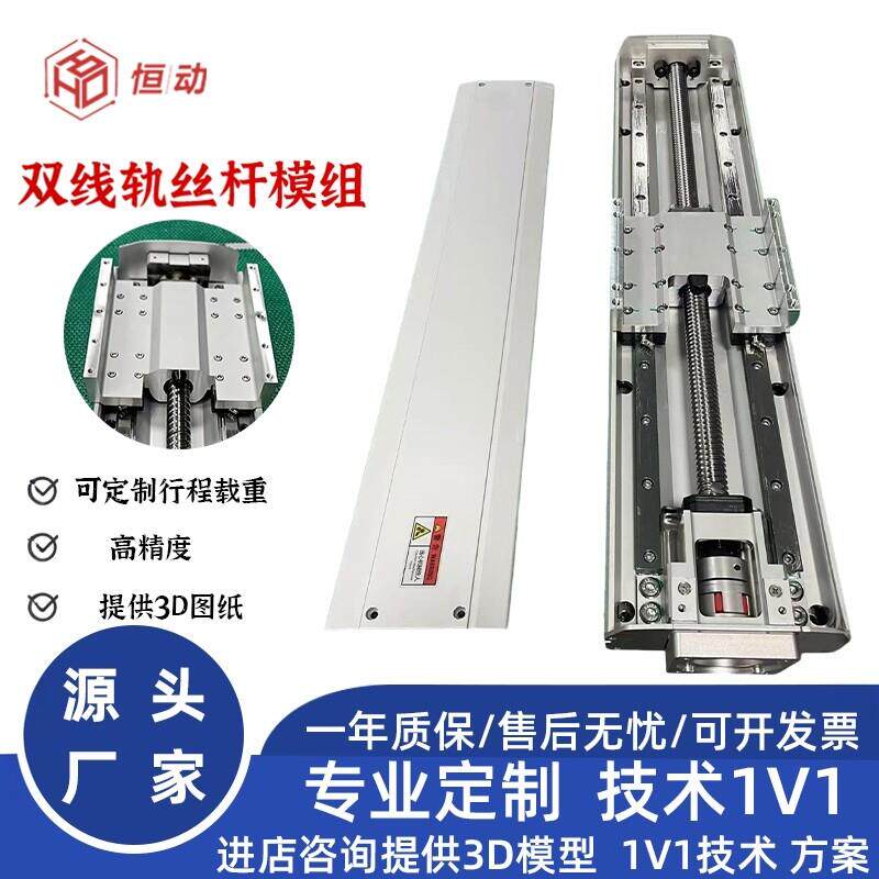 重载双线轨滑台120/135/170/220十字直线丝杆重型电动滑台正反牙