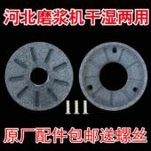 河北铁狮沧州铁狮125型米浆机渣浆不分离干湿两用黑砂轮磨石磨片