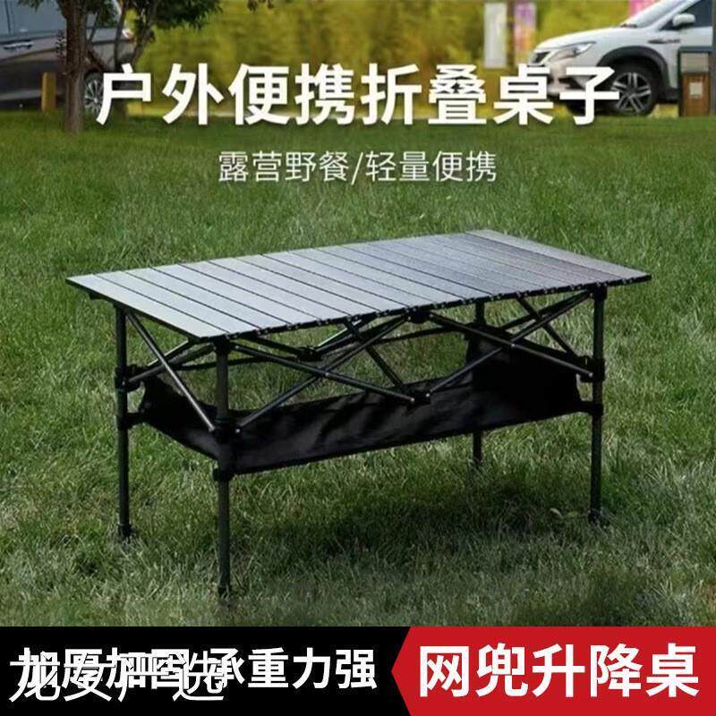 露营车摆摊可升降调节蛋卷桌子折叠商用户外野餐写生可携式车载装
