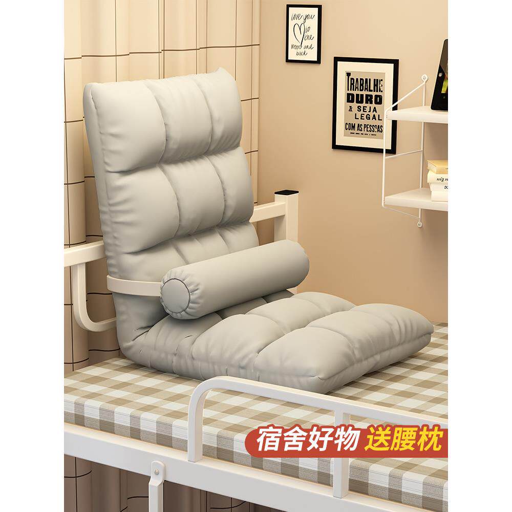 学生宿舍床背椅卧室豆袋榻榻米折叠式电脑椅垫无腿沙发