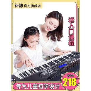 新韵智能电子琴儿童成年人初学者入门专业幼师专用61键便携家用88