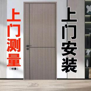定制实木门室内门卧室门实木覆合门碳晶板门免漆实木覆合门出租房