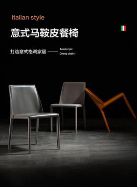 现代和简单的餐桌鞍椅鞍皮革灰色Off-White椅家庭无障碍豪华休闲