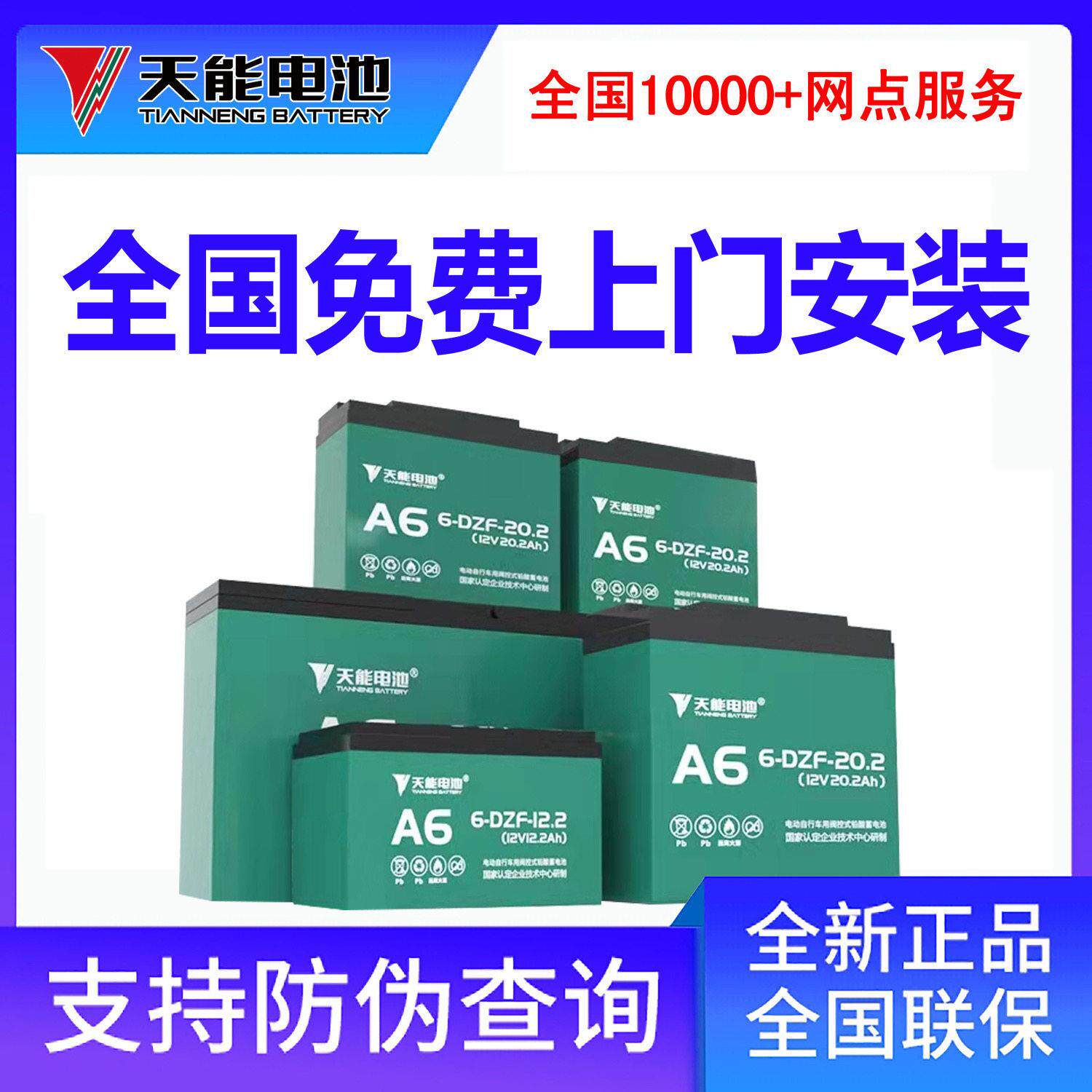 天能石墨烯电池铅酸蓄电瓶48V12a60V72V20ah32ah45ah电动三轮车车