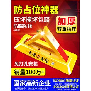 车位防占用神器私家车停车位地挡柱小区车库门口禁止三角地锁打孔