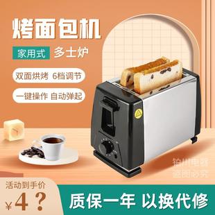 防尘盖烤土司机四片全自动多士炉黑色白色经典款多功能早餐烘烤机