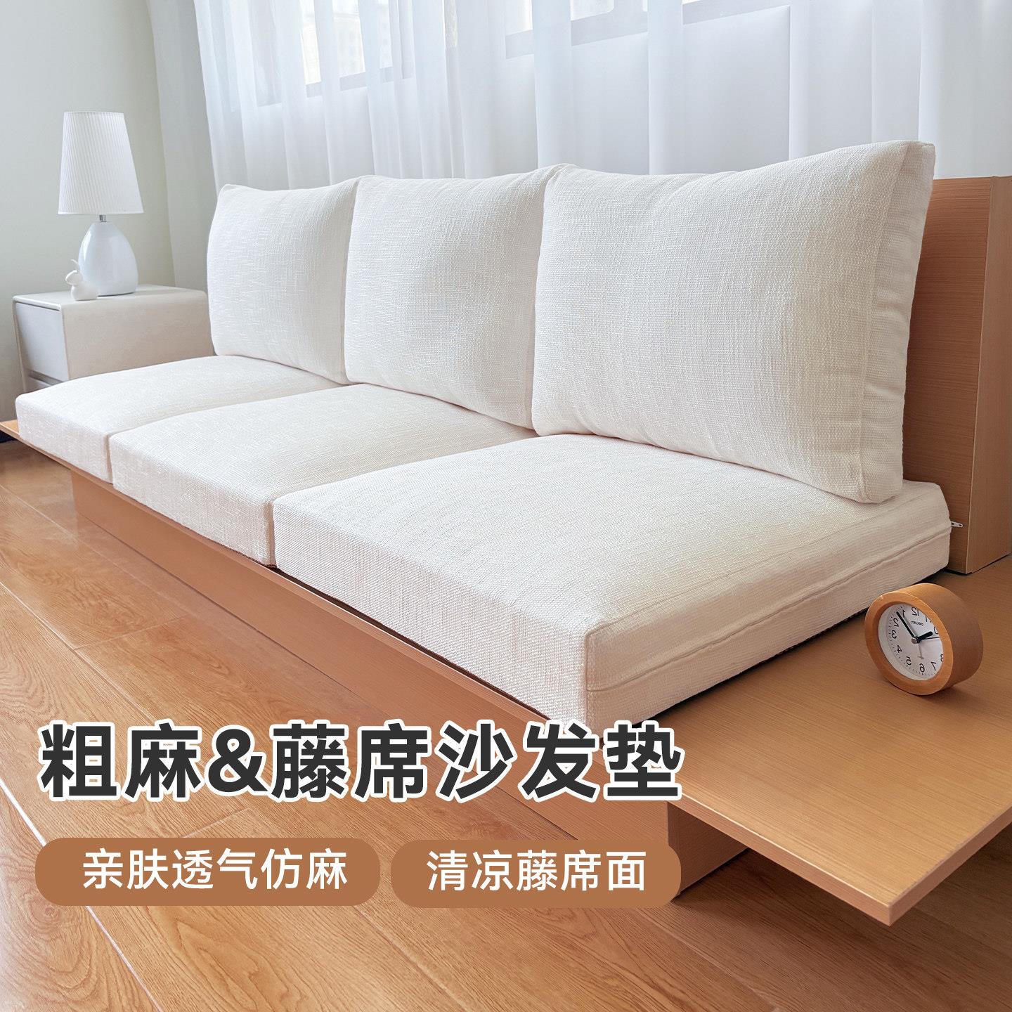 订做粗麻沙发垫透气60D高密度海绵垫加厚实木沙发垫双面藤席靠垫