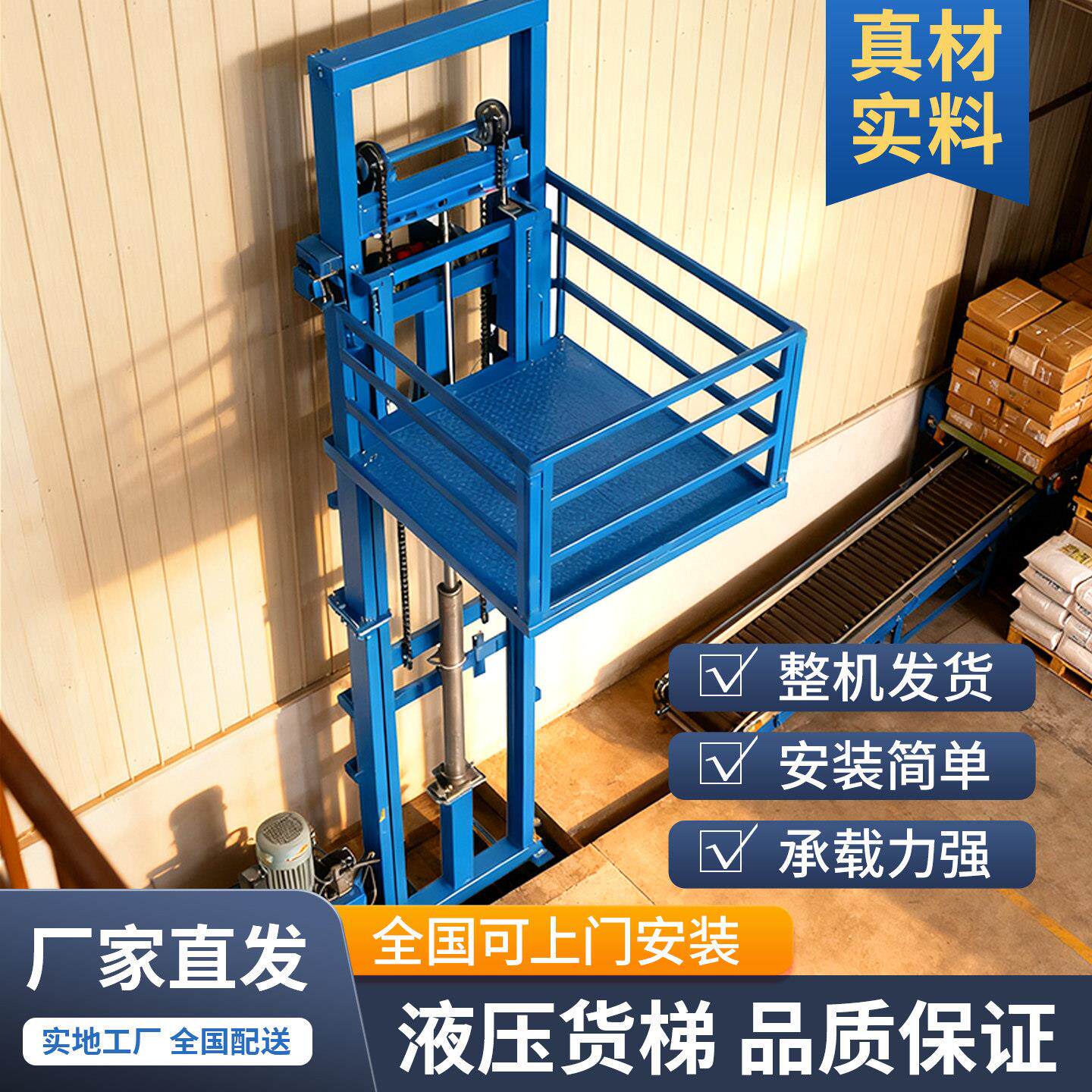 电动液压小型升降货梯简易仓库厂房家用电梯电动升降机载货提升机