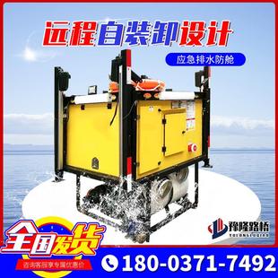 应急排水方舱大流量防汛排涝救援泵发电自动升降照明灯移动排水泵