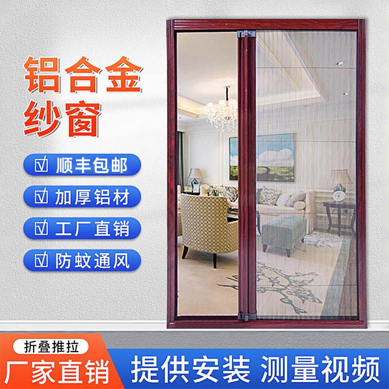 定做铝合金防蚊纱门 推拉式隐形纱窗 加厚单开纱门 伸缩风琴门帘
